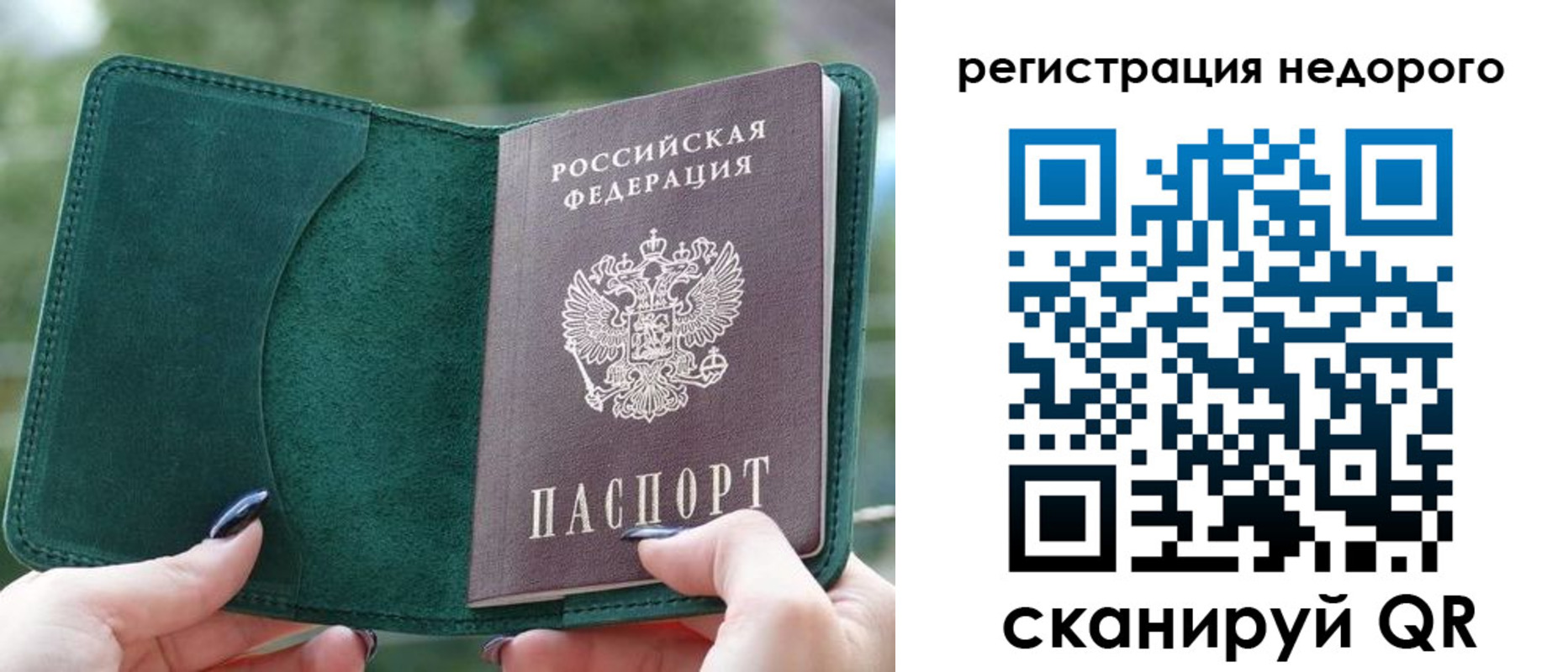 прописка для военкомата в Родниках